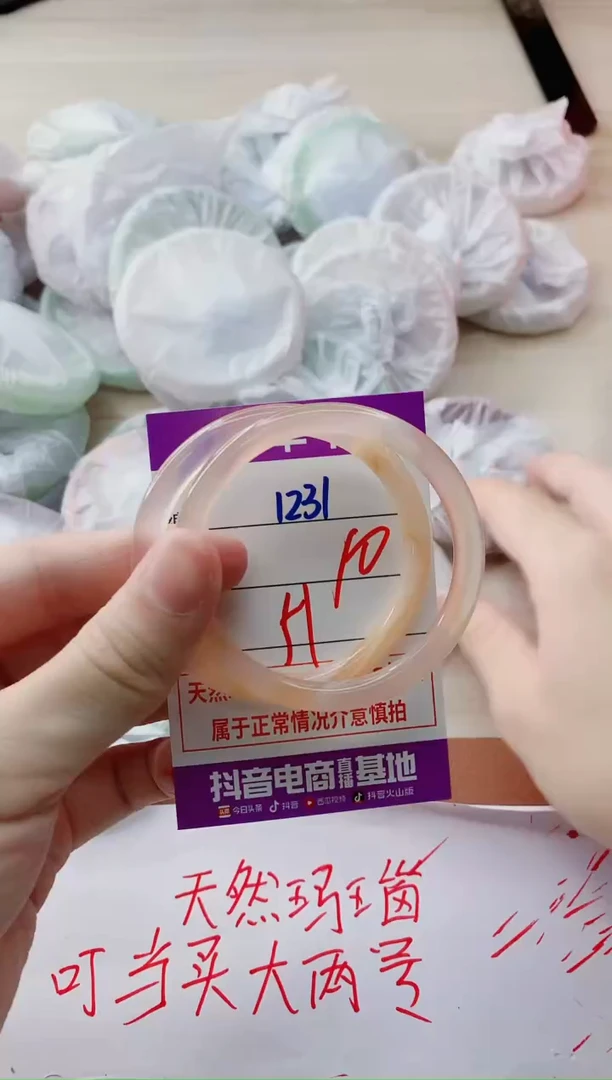 玛瑙/玉髓手镯未镶嵌1231