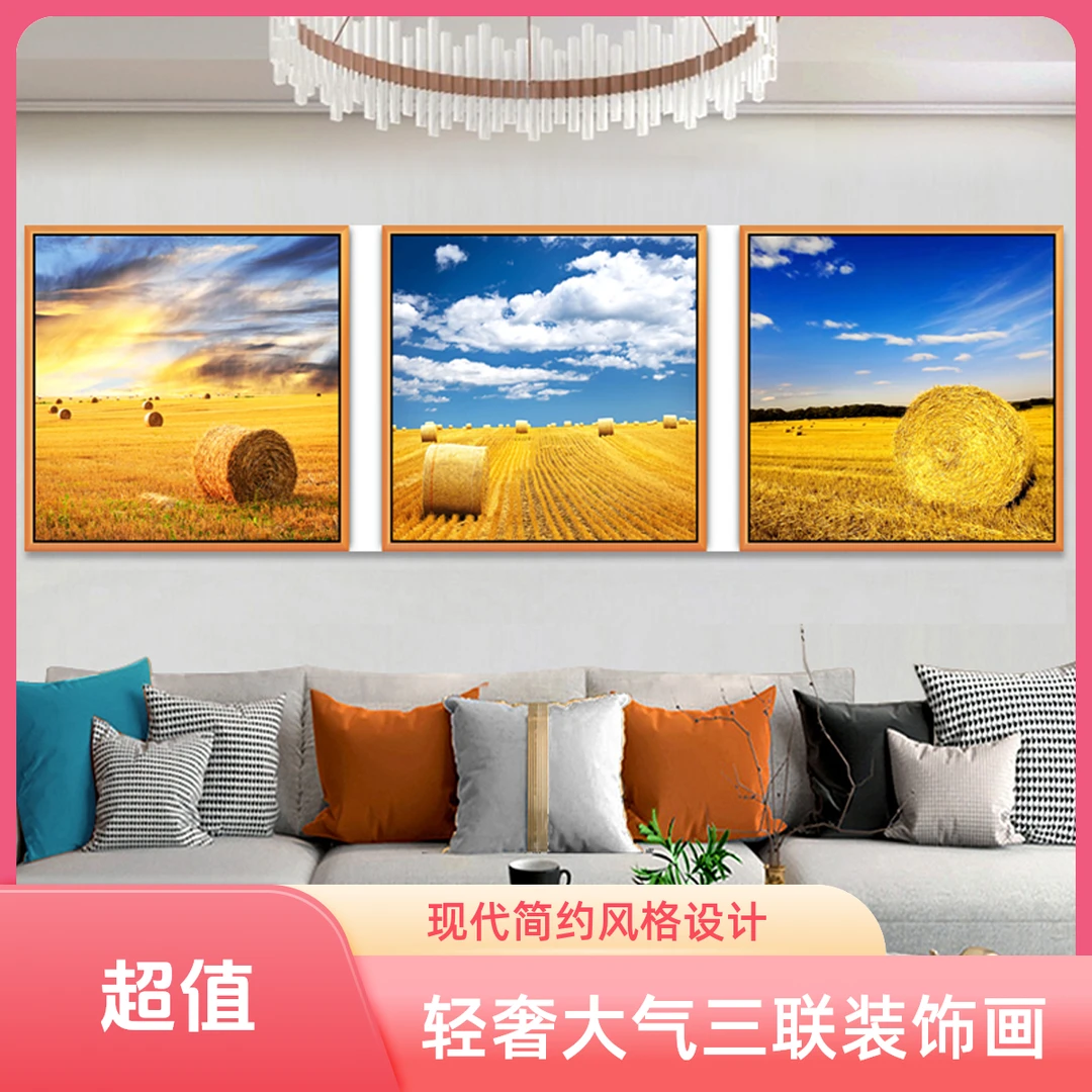 轻奢客厅装饰画沙发背景墙壁画现代简约大气三联画餐厅挂画自粘画