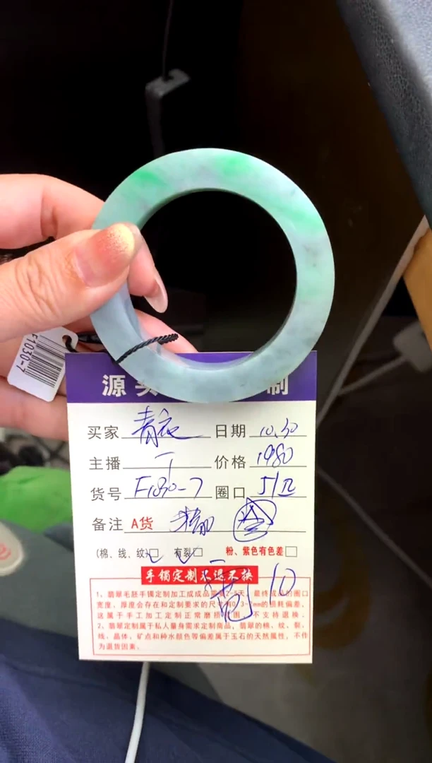 未镶嵌毛坯定制翡翠青*不退不换