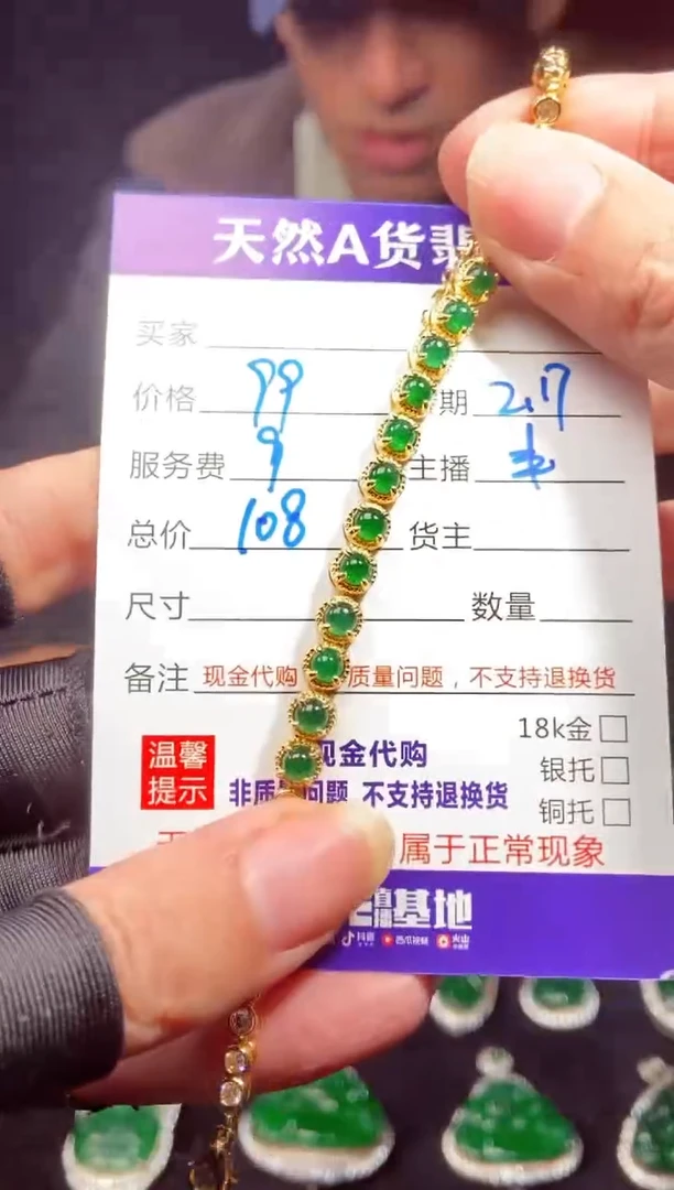 【闪购商品】定制翡翠未镶嵌多样性发货0515279349