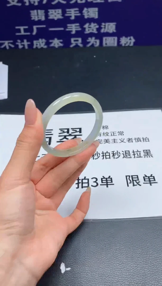 【闪购商品】翡翠手镯未镶嵌手镯32