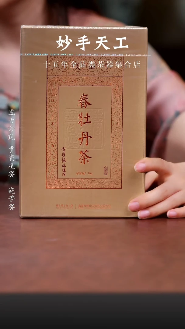 其他方守龙2023春一级牡丹75g
