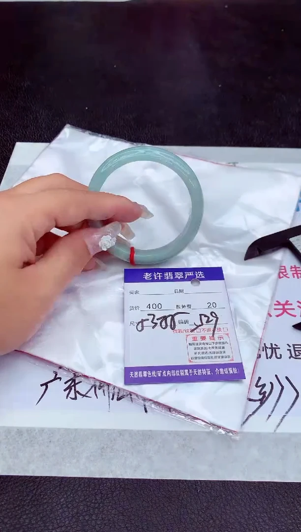 【闪购商品】翡翠手镯未镶嵌1111111111111