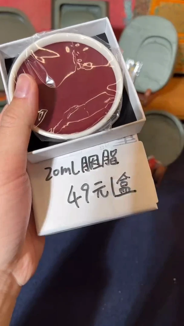 书法15号 荣宝斋自制颜料「胭脂20ml」