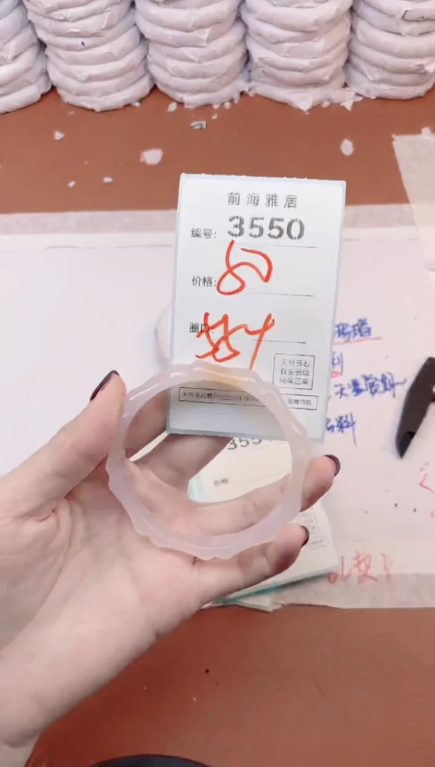 【闪购商品】玛瑙/玉髓手镯未镶嵌3550