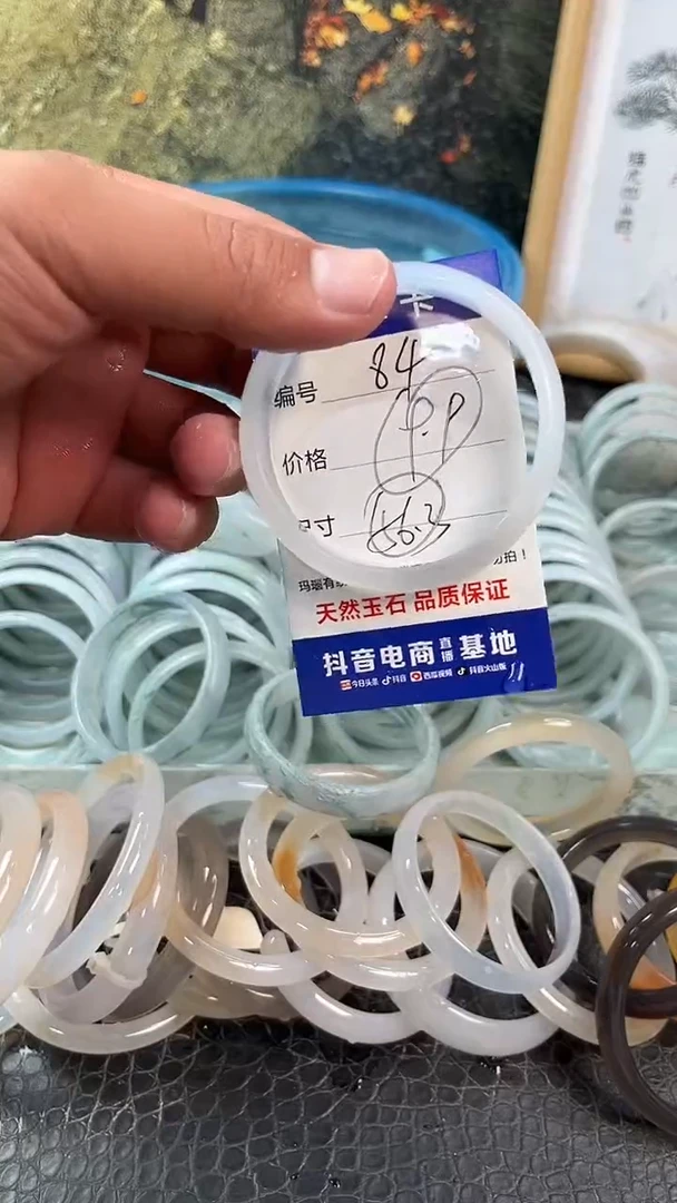 手镯玛瑙未镶嵌卡片编号084