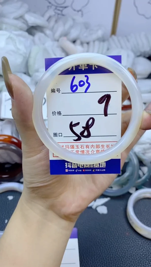 手镯玛瑙/玉髓未镶嵌603
