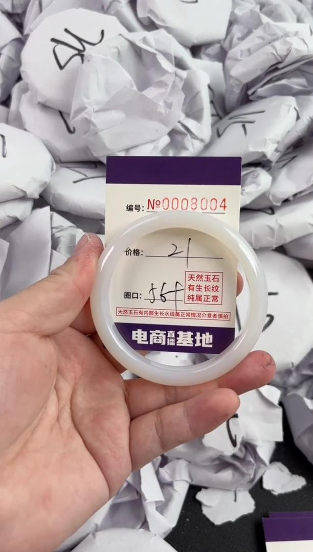 【闪购商品】玛瑙/玉髓手镯未镶嵌8004