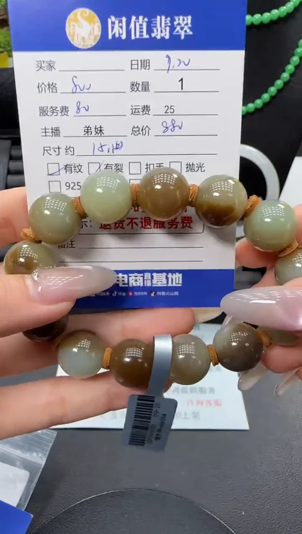 未镶嵌手串和田玉和田玉珠串