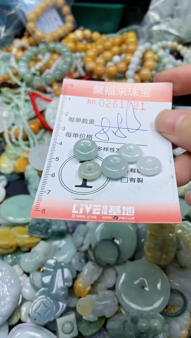 未镶嵌挂件翡翠闪购0261721