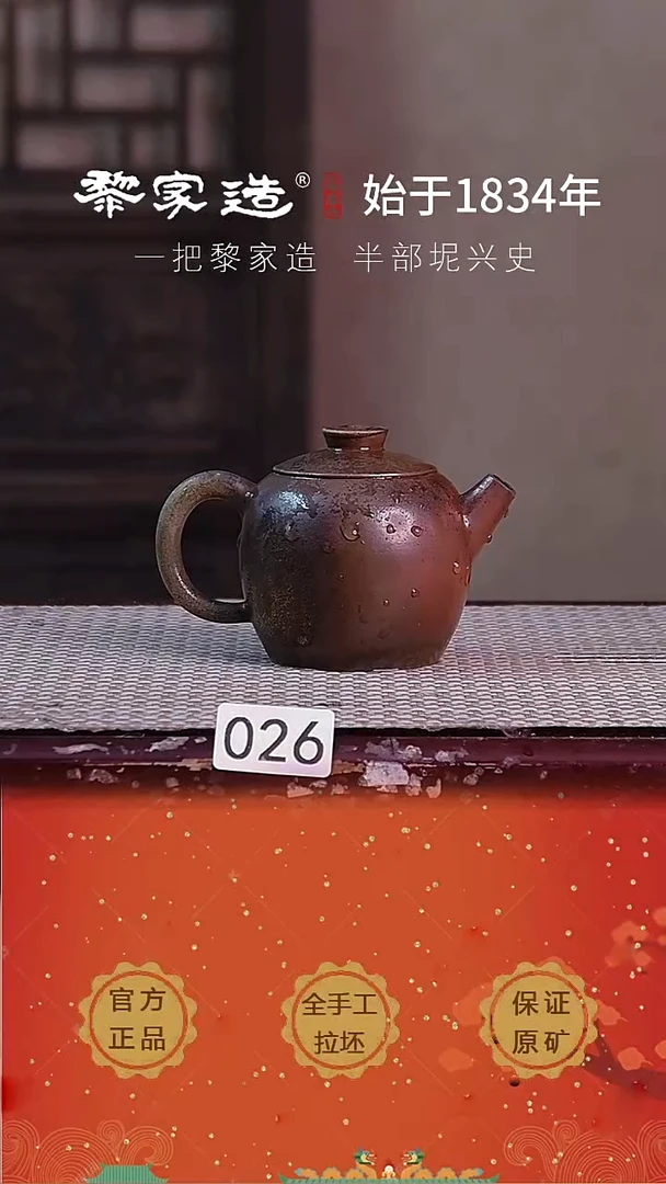 壶026FF约150cc薄胎柴烧球孔无盒