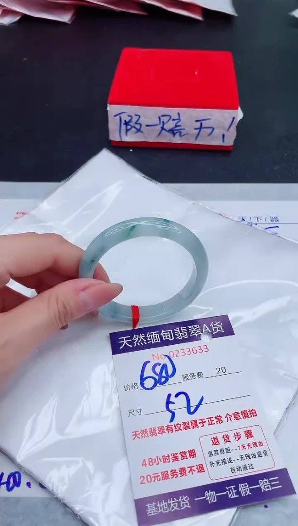 未镶嵌手镯翡翠680.00