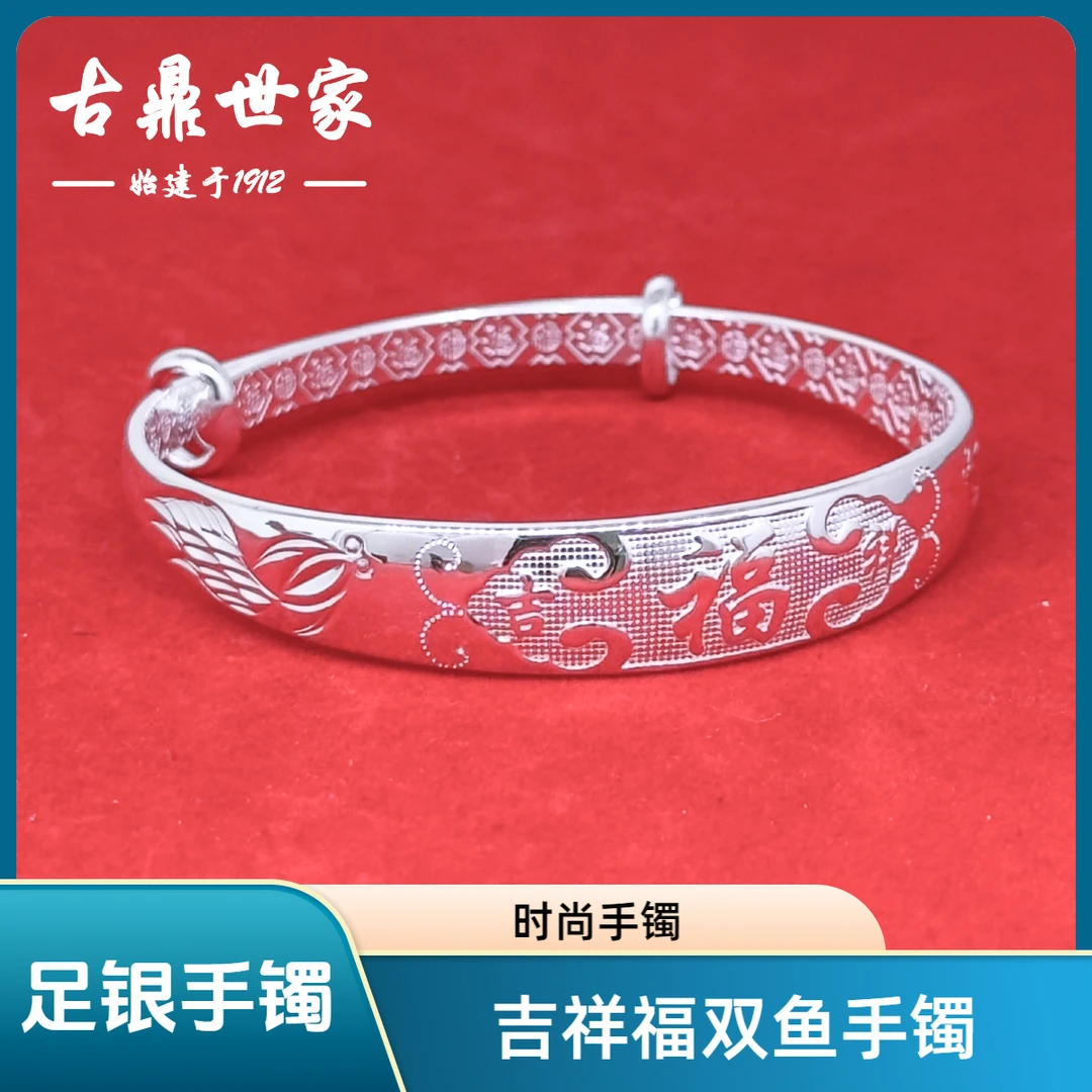 足银手镯 吉祥福推拉手镯送妈妈老人银饰光面时尚女款可调节亮面