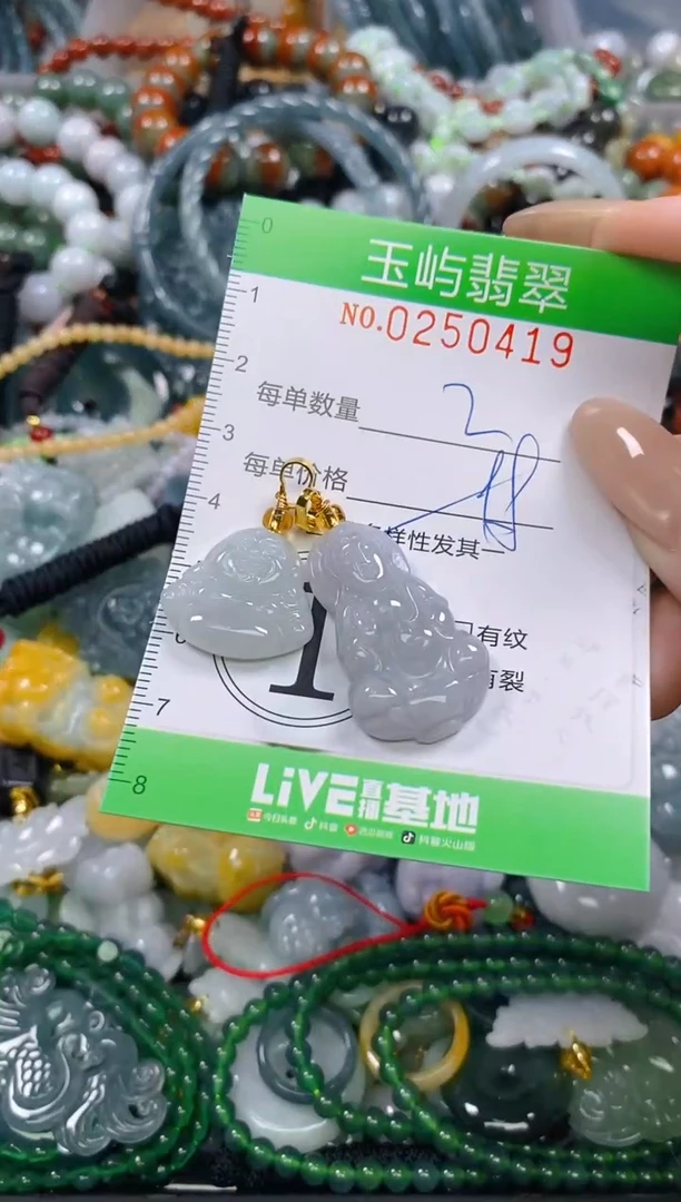 颈饰未镶嵌翡翠闪购0250419多样性发其一