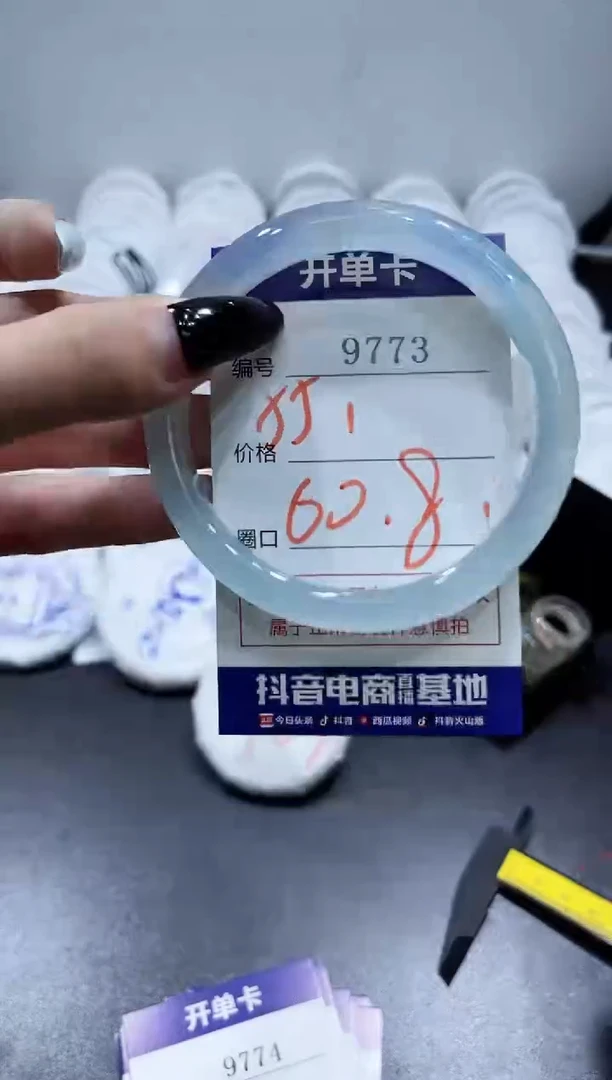 玛瑙/玉髓手镯未镶嵌9773