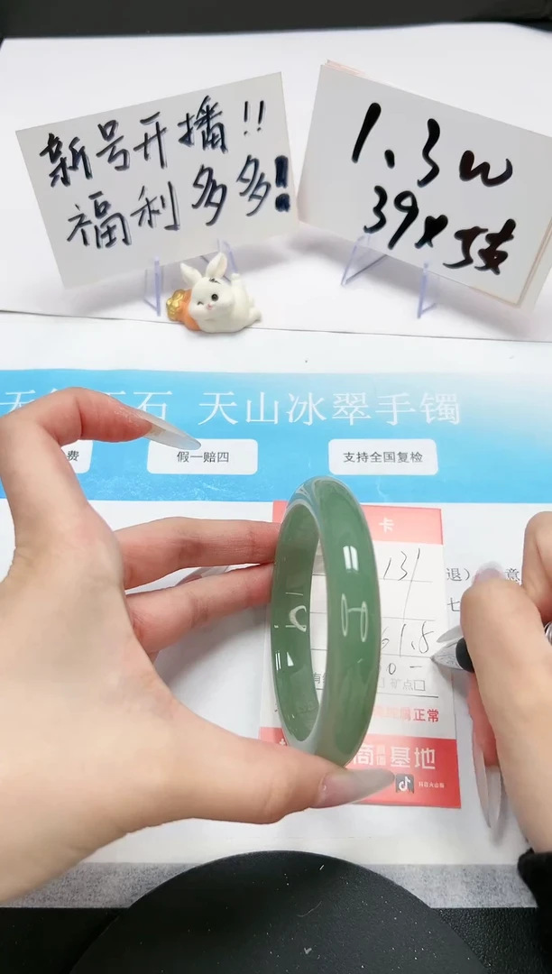 【闪购商品】石英质玉手镯未镶嵌A131-61.5