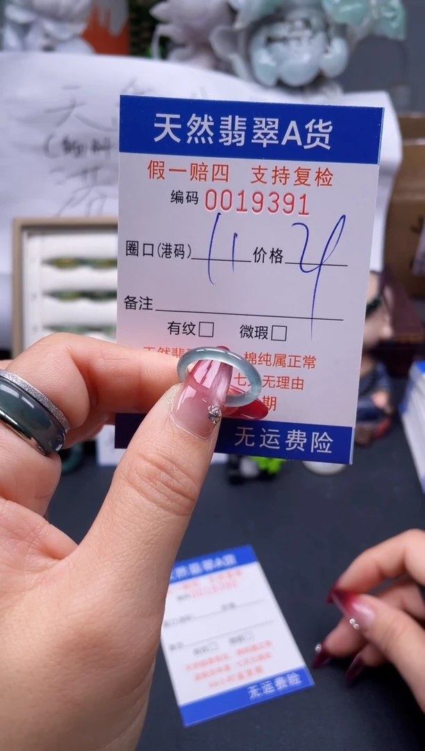 【闪购商品】翡翠戒指未镶嵌11*19391..