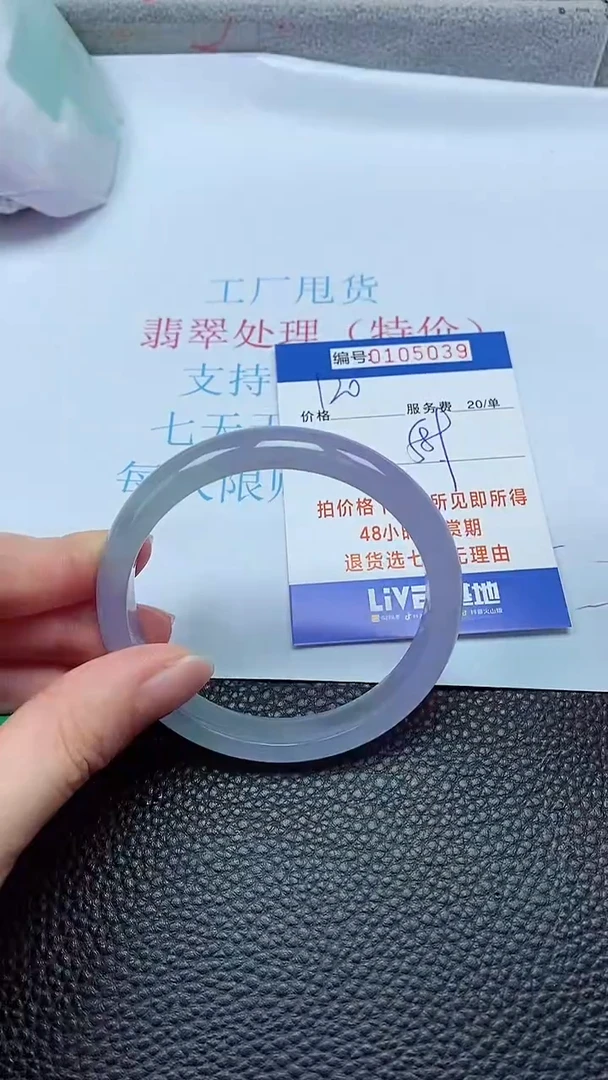 拍下以实物为准00105039