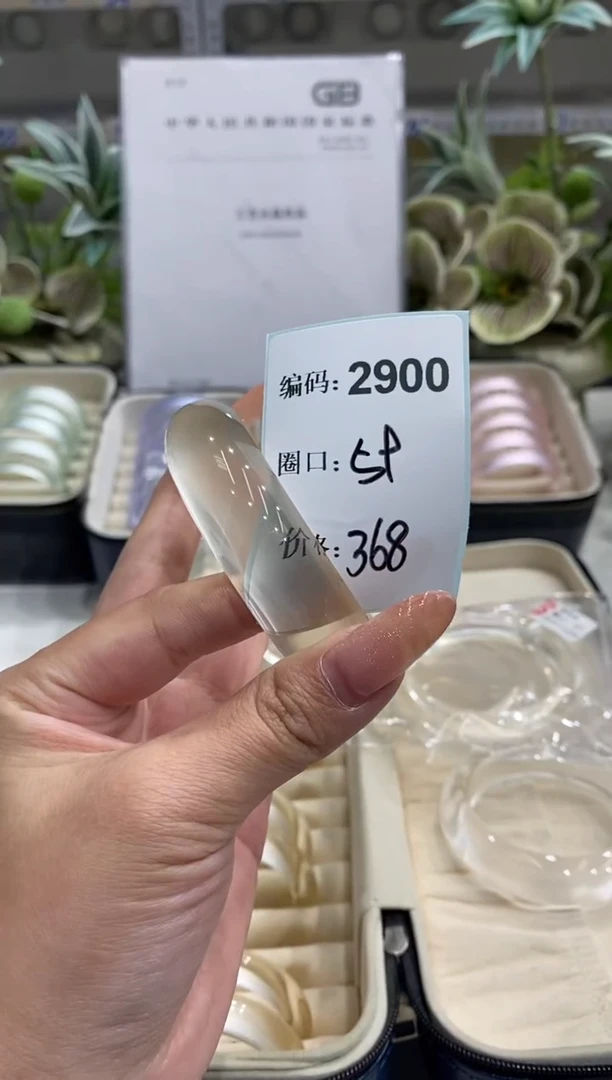 非金属无编码2900