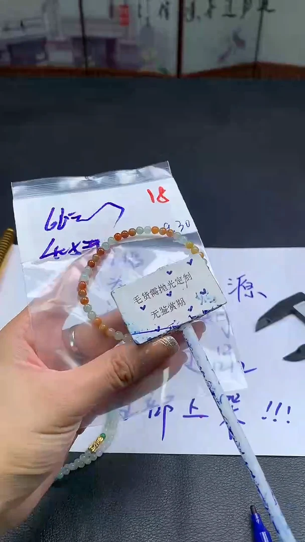 未镶嵌定制翡翠毛货需精细抛光多样性发一件珠串+66元18