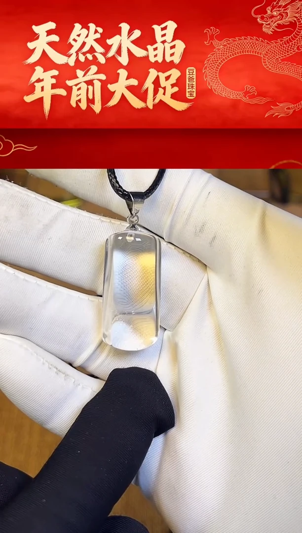 天然水晶一物一拍153