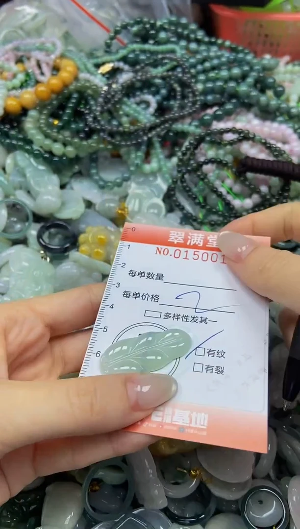 翡翠未镶嵌颈饰闪购0150017
