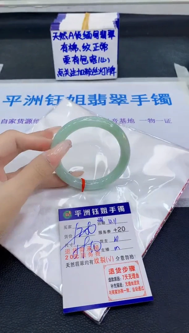 未镶嵌手镯翡翠111
