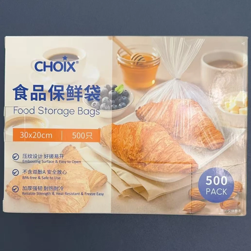上海Costco代购CHOIX平口袋食品保鲜袋 20*30cm压纹设计 500个/盒