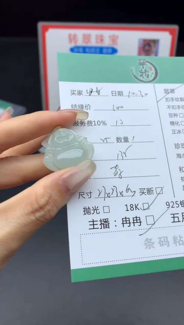 18K金镶嵌挂件翡翠快****…吊坠