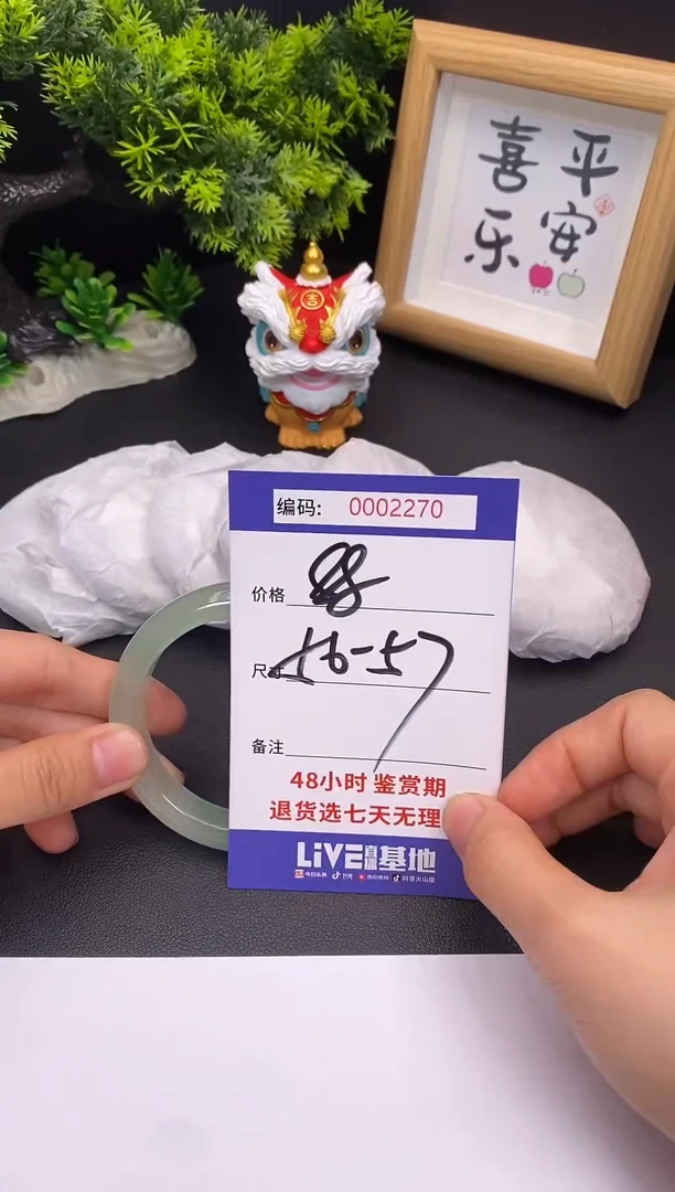 未镶嵌手镯翡翠0002270