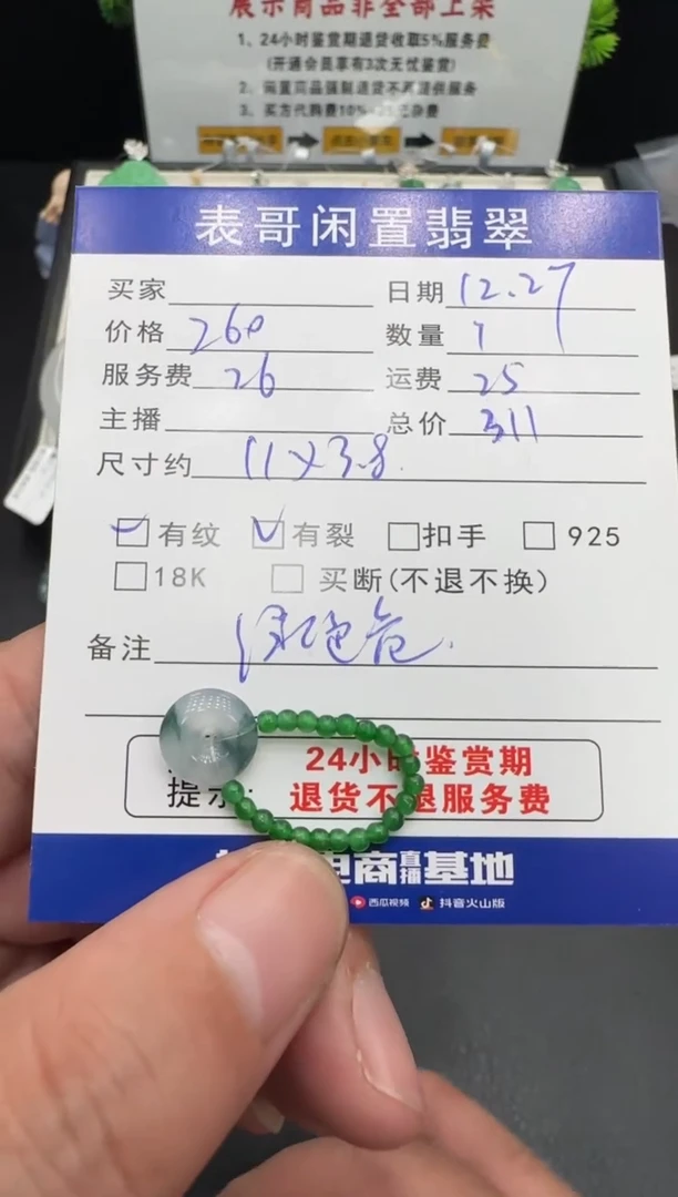 颈饰未镶嵌翡翠翡翠吊坠