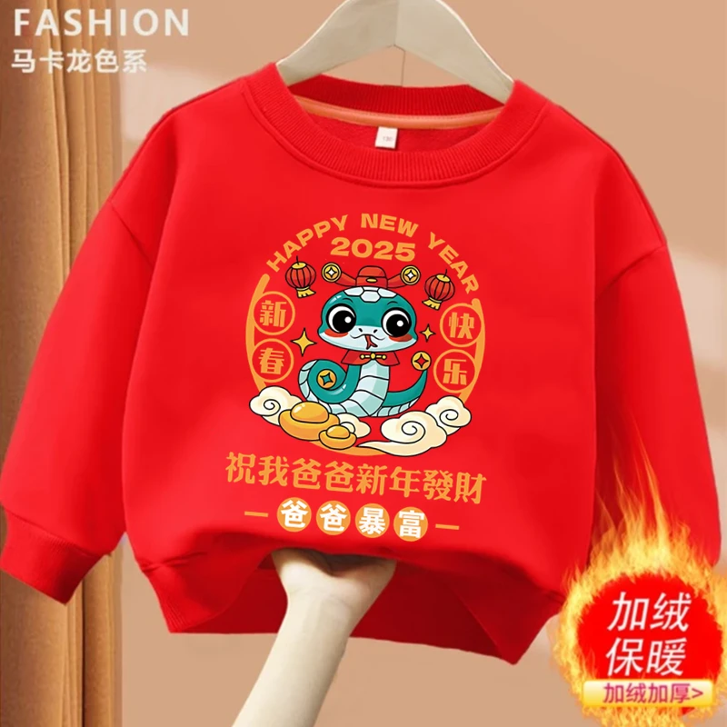 祝我爸爸新年发财儿童卫衣春秋款红色喜庆拜年服宝宝新年衣服加绒