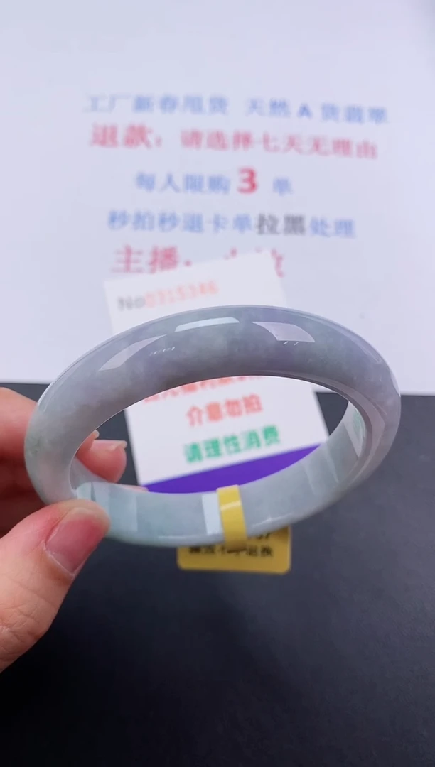 【闪购商品】翡翠手镯未镶嵌天然A货翡翠未镶嵌0315346