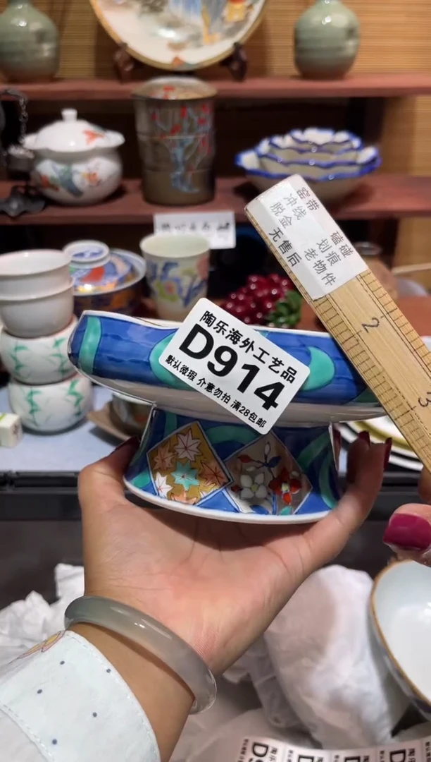 瓷片?****?             D914