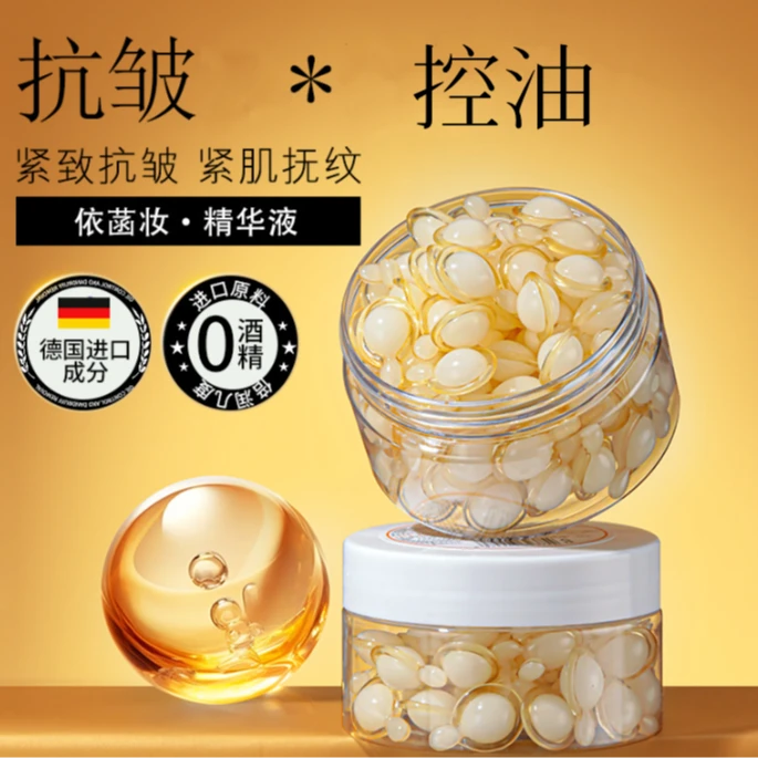 依菡妆左旋VC焕颜精华液维生素C修护嫩白补水保湿亮肤控油