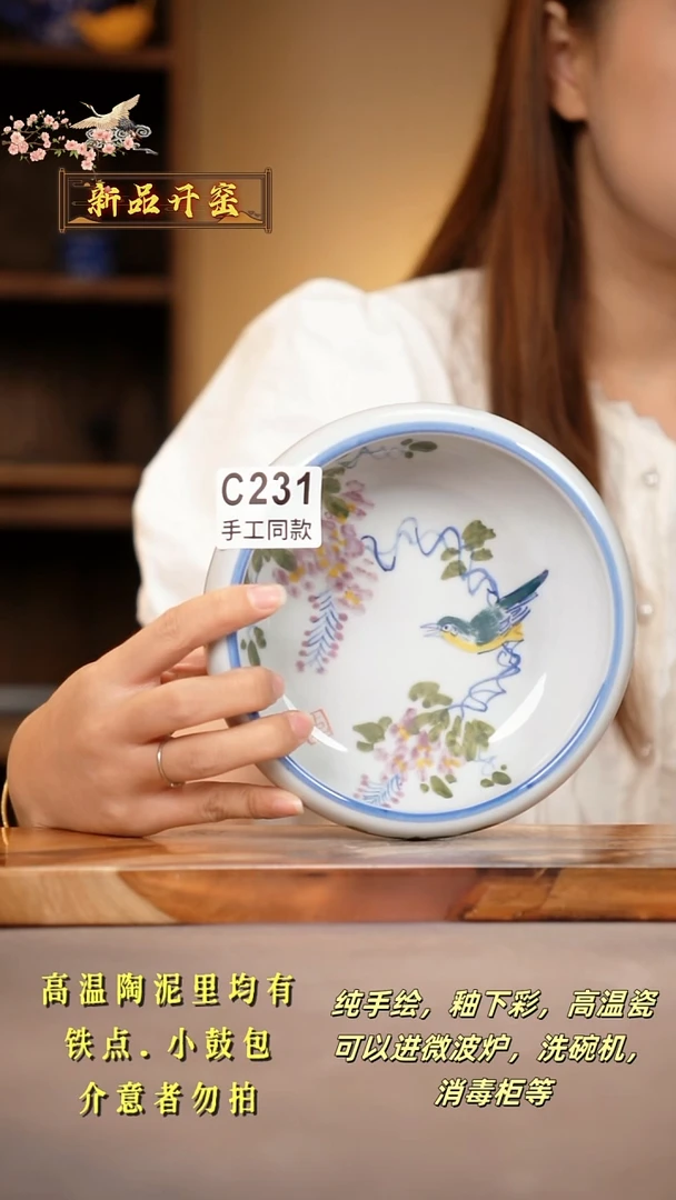 其他C231陶然集器瓷器
