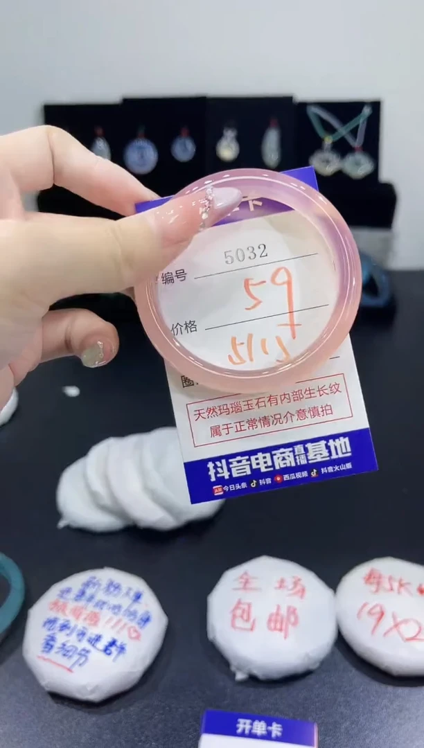 玛瑙/玉髓手镯未镶嵌5032