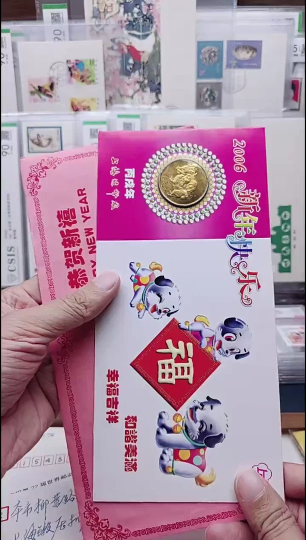 生肖狗   铜章纪念折   铜章有氧化