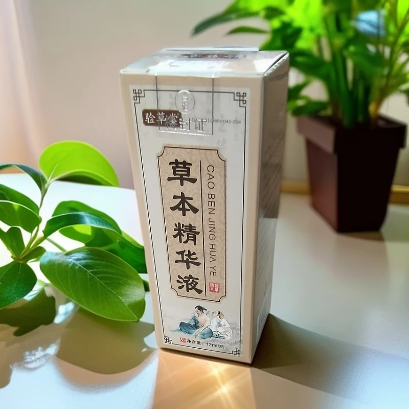 草本精华液 青春痘、痤疮、 蚊虫叮咬