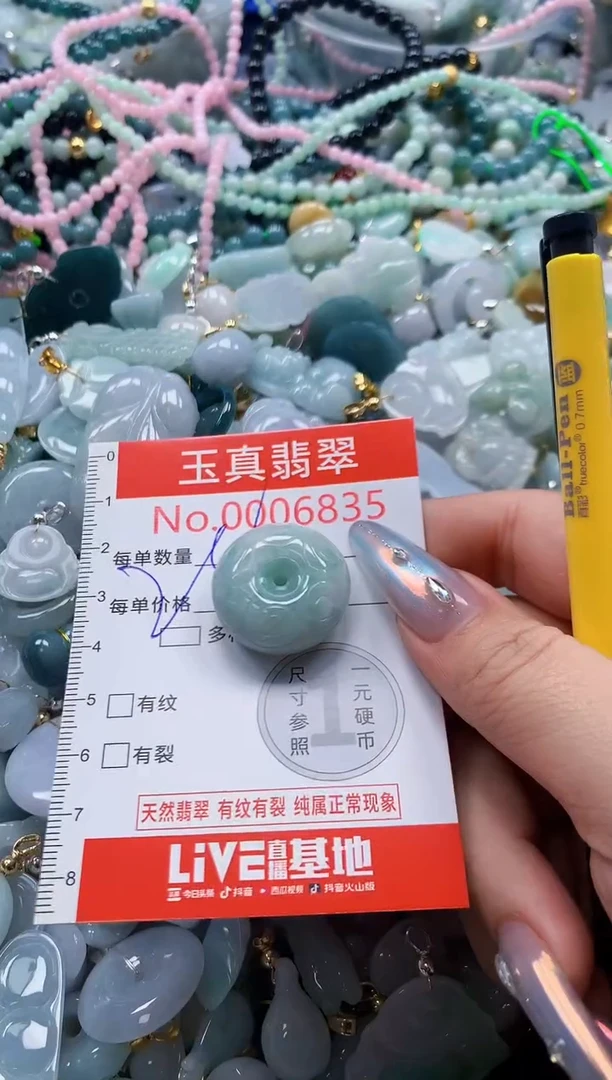 翡翠未镶嵌吊坠(不含链)6835