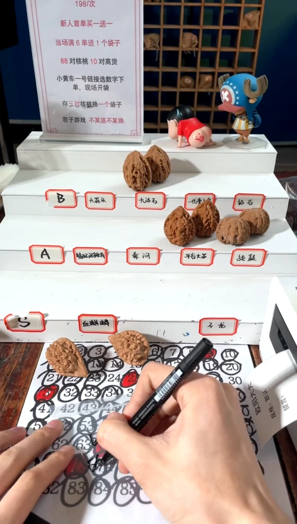 文玩核桃吊坠32232323232323