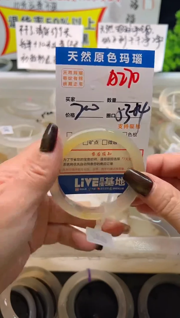 手镯玛瑙/玉髓未镶嵌A270