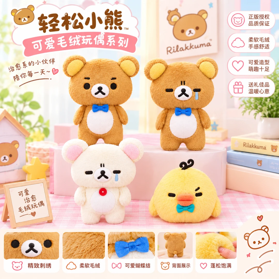 轻松熊景品每日心情情绪系列第一弹第二弹毛绒玩具挂件