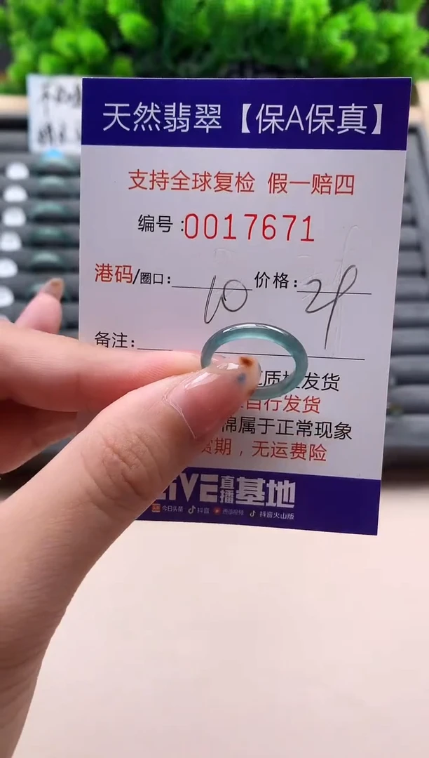 未镶嵌戒指翡翠天然  17671