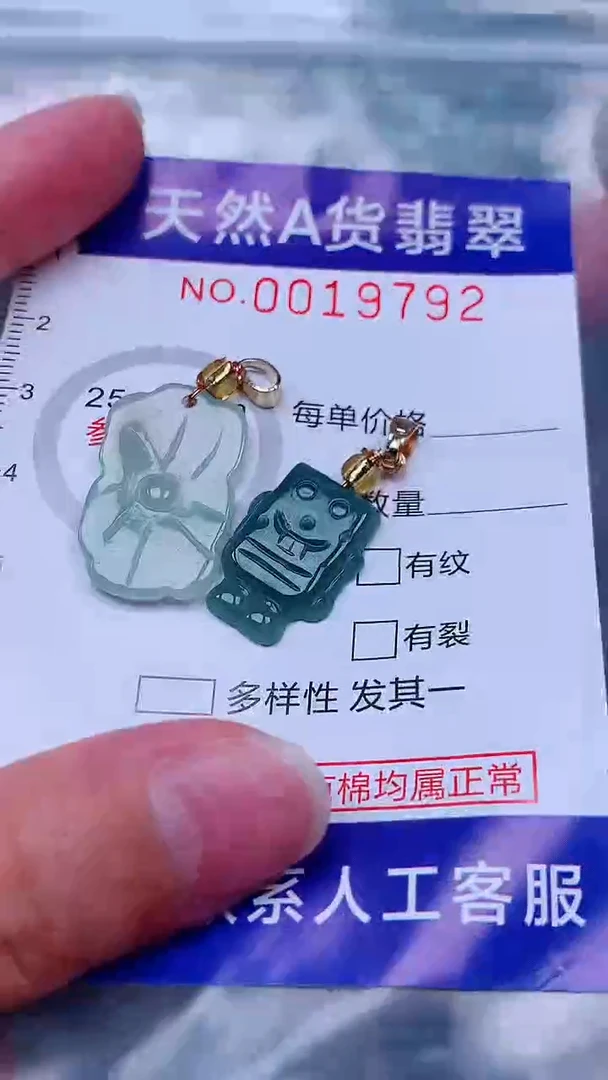 吊坠(不含链)未镶嵌翡翠1