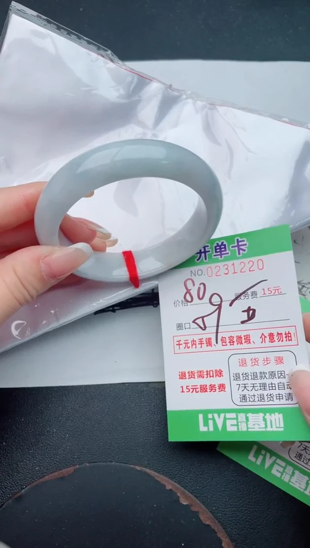 未镶嵌手镯翡翠20