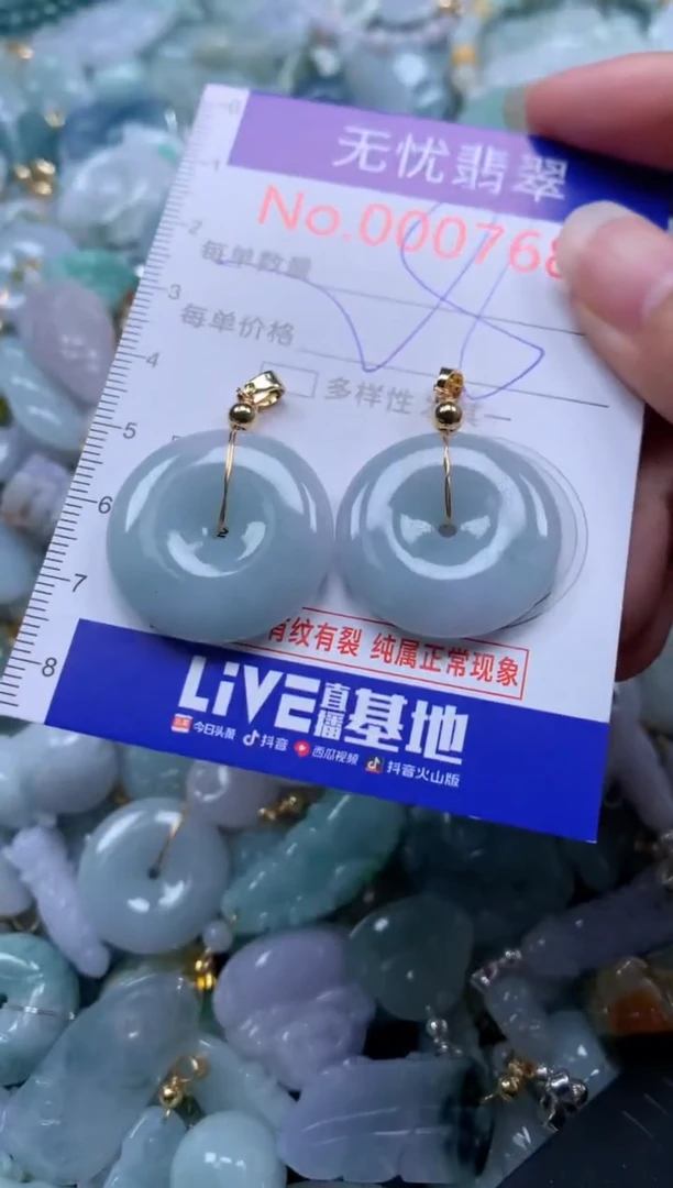 翡翠未镶嵌吊坠(不含链)7685