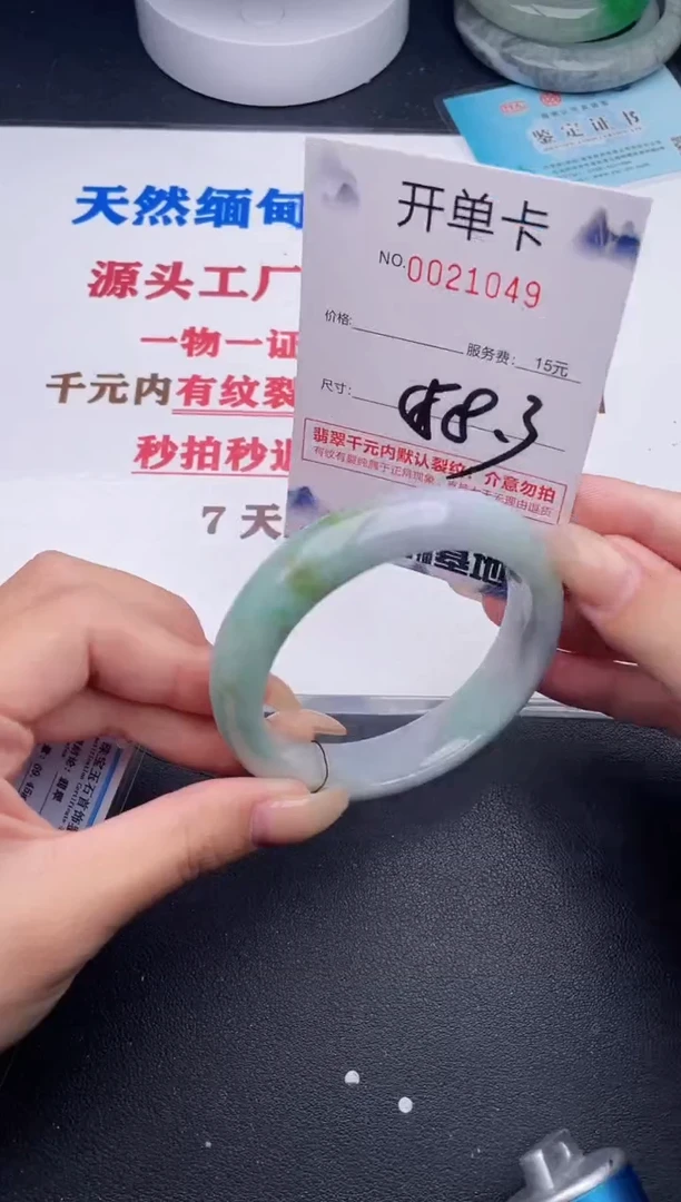 未镶嵌手镯翡翠49