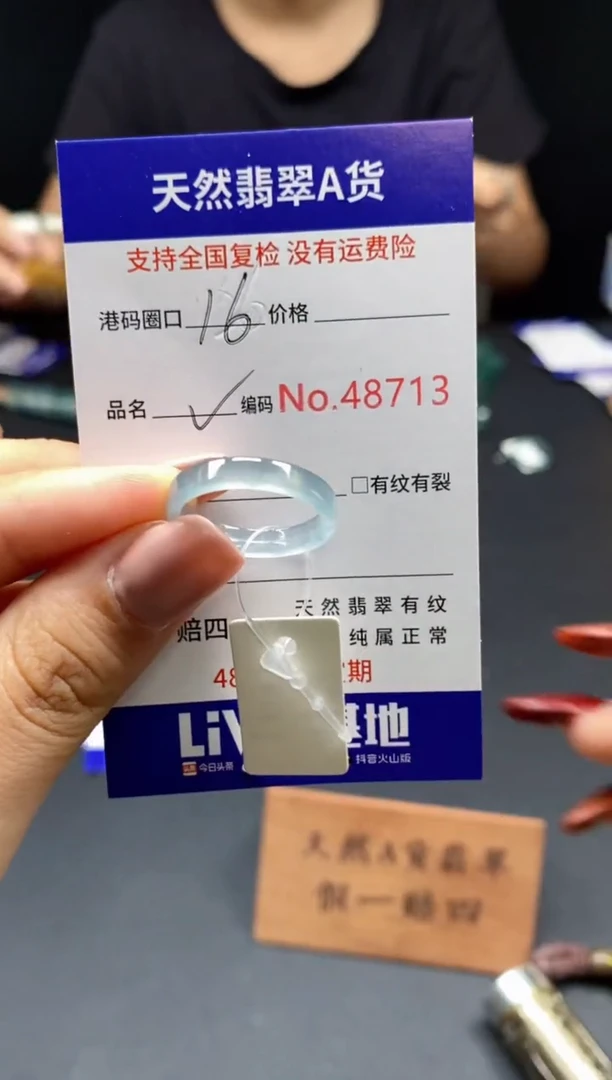 翡翠戒指未镶嵌天然翡翠戒圈8713