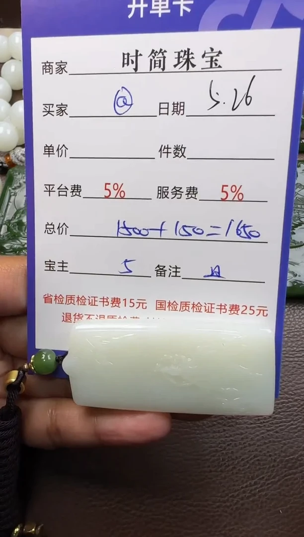 和田玉未镶嵌挂件挂件